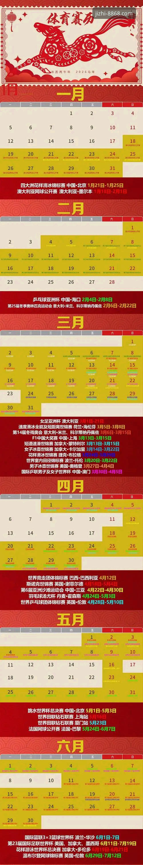 8868体育平台最新动态：体育有风险吗2026最新版本全面解析